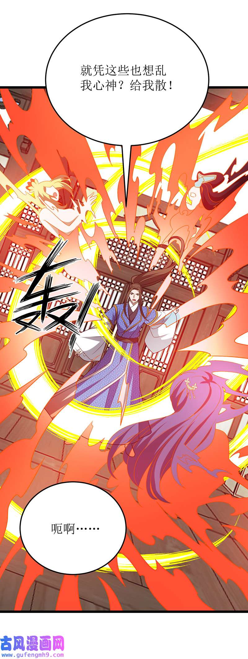 主宰三界第273话 幻境