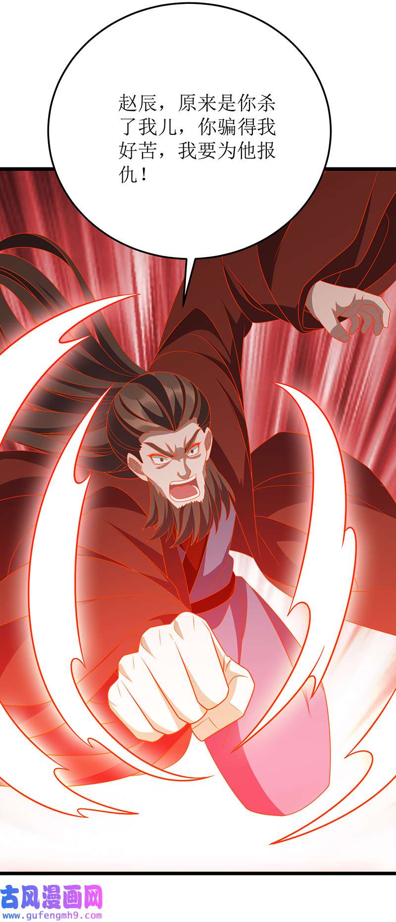 主宰三界第273话 幻境