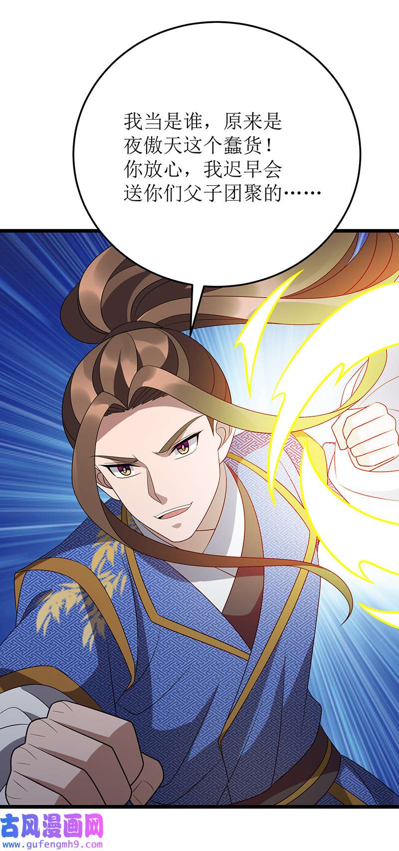 主宰三界第273话 幻境