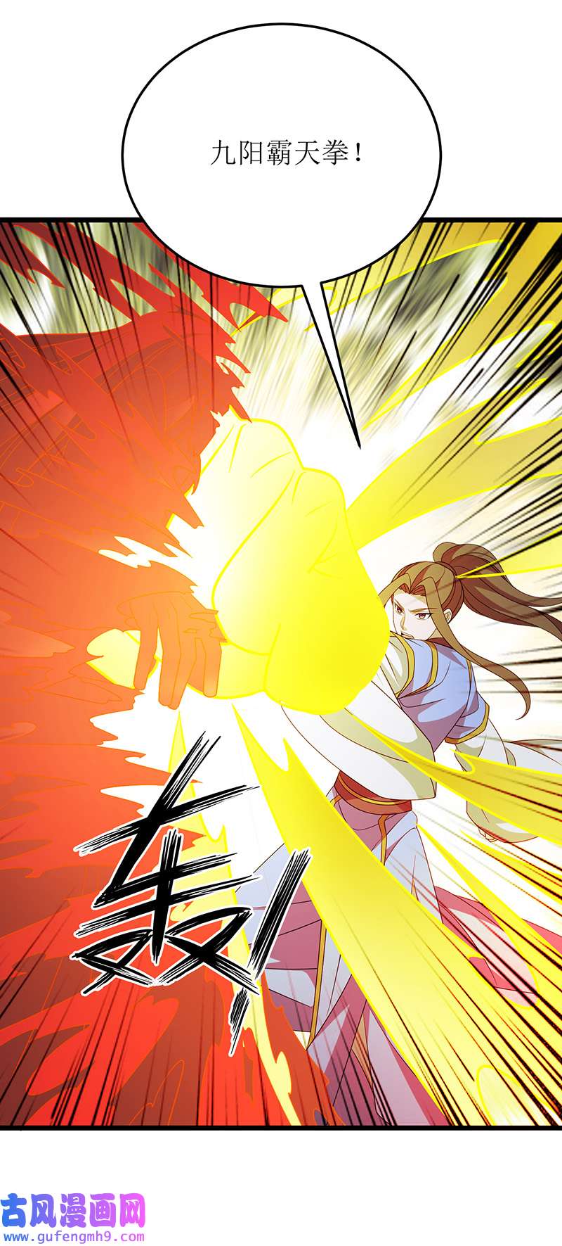 主宰三界第273话 幻境