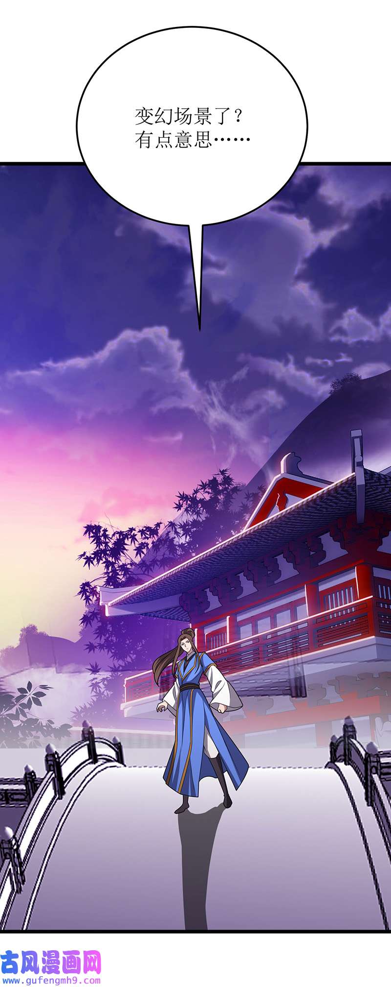 主宰三界第273话 幻境