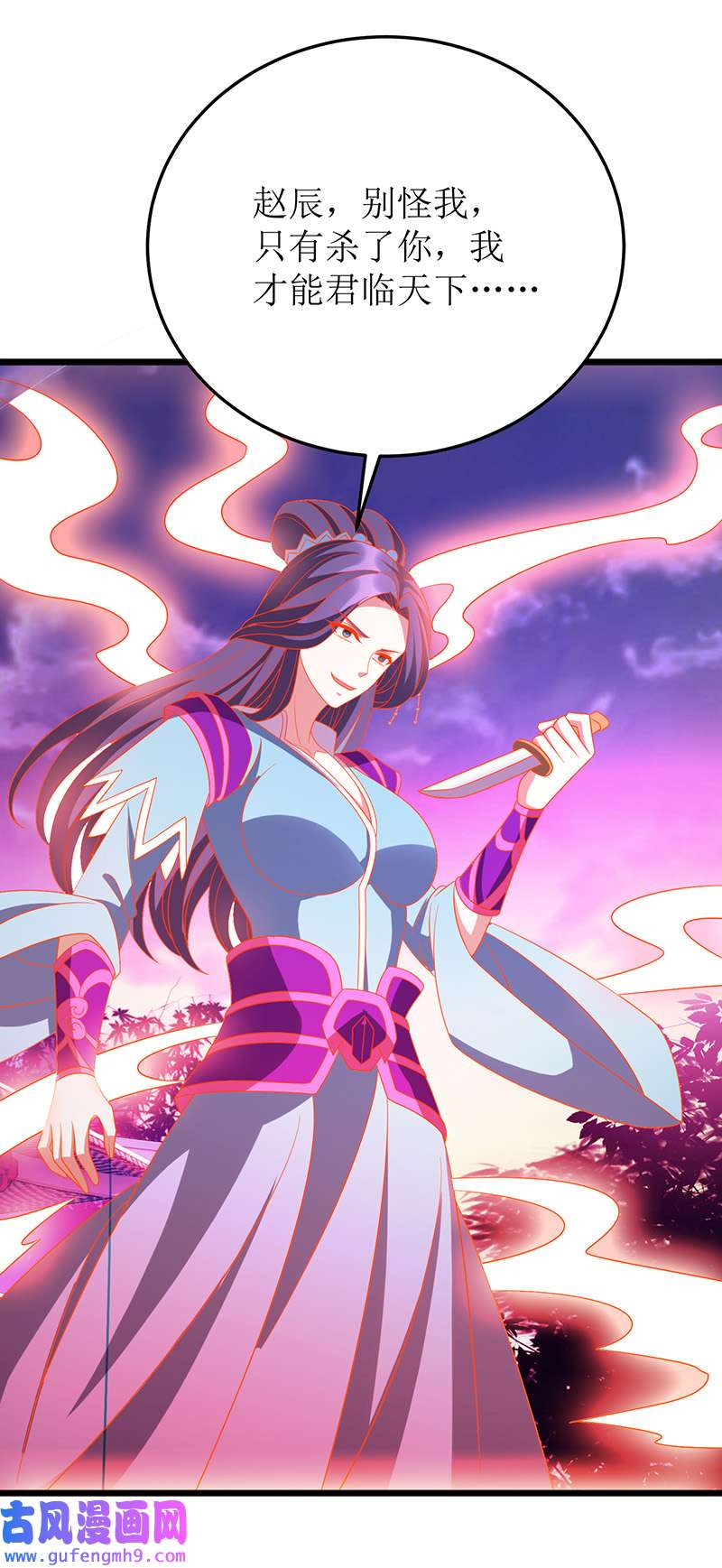 主宰三界第273话 幻境