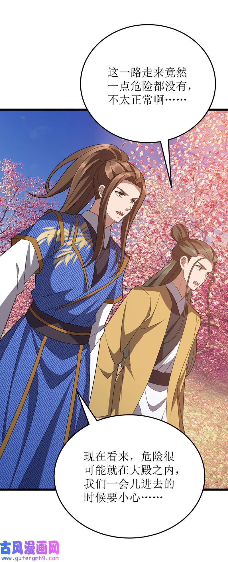 主宰三界第273话 幻境