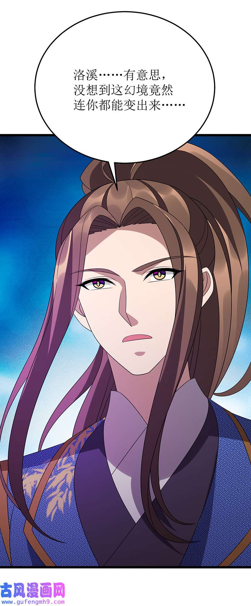 主宰三界第273话 幻境