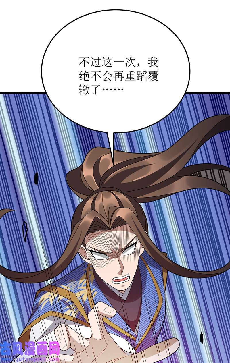 主宰三界第273话 幻境