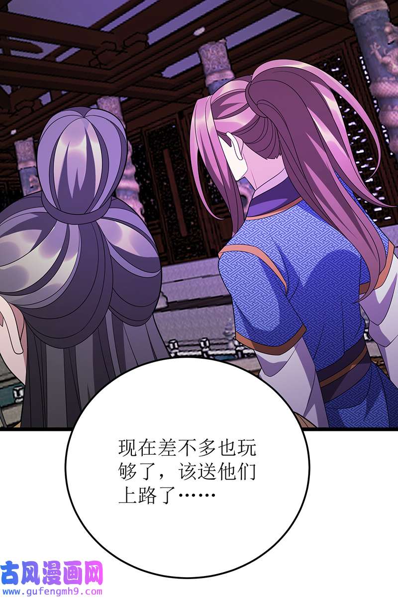 主宰三界第273话 幻境