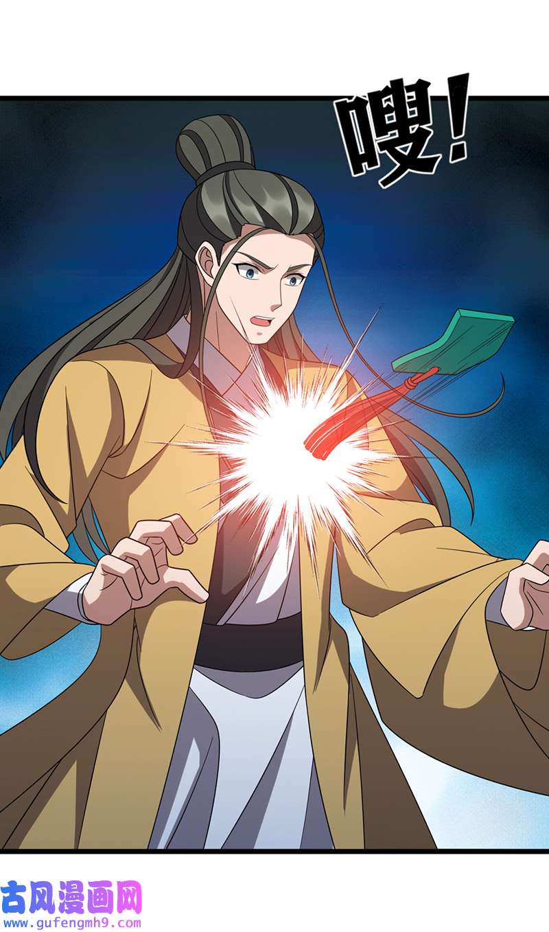 主宰三界第273话 幻境