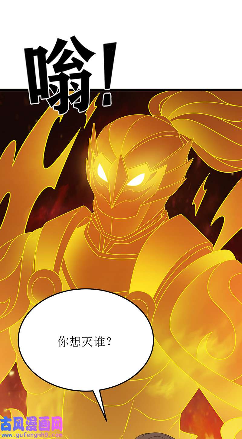 主宰三界第273话 幻境