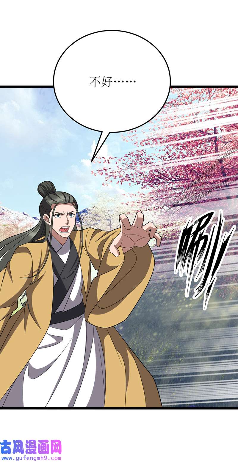 主宰三界第273话 幻境