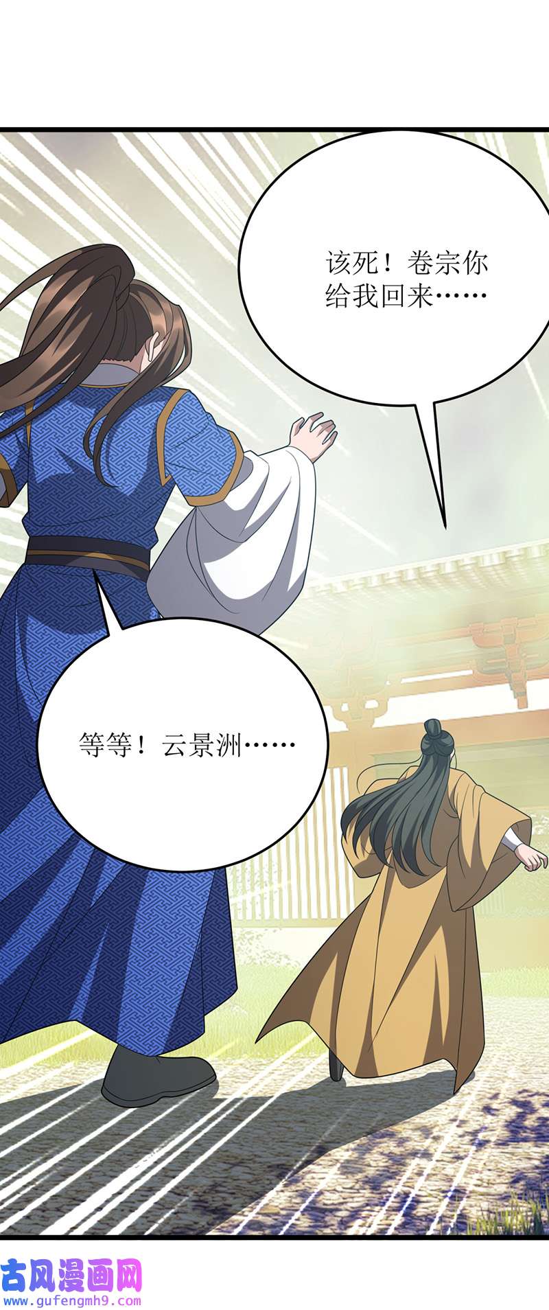 主宰三界第273话 幻境