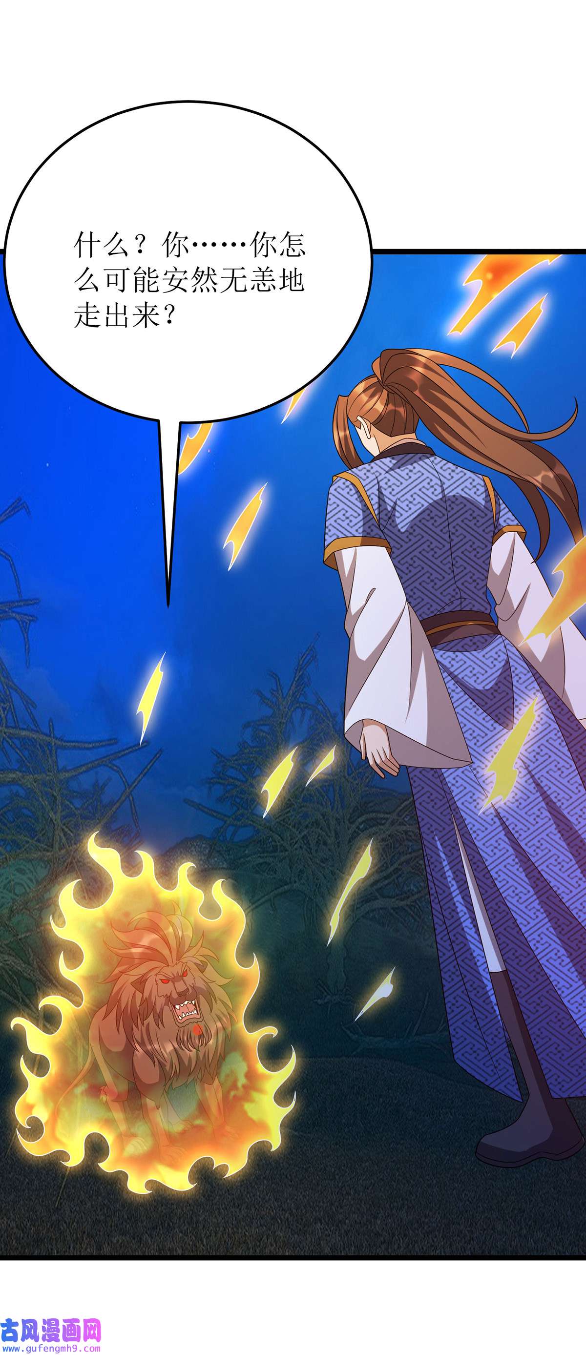 主宰三界第270话 麒麟玉