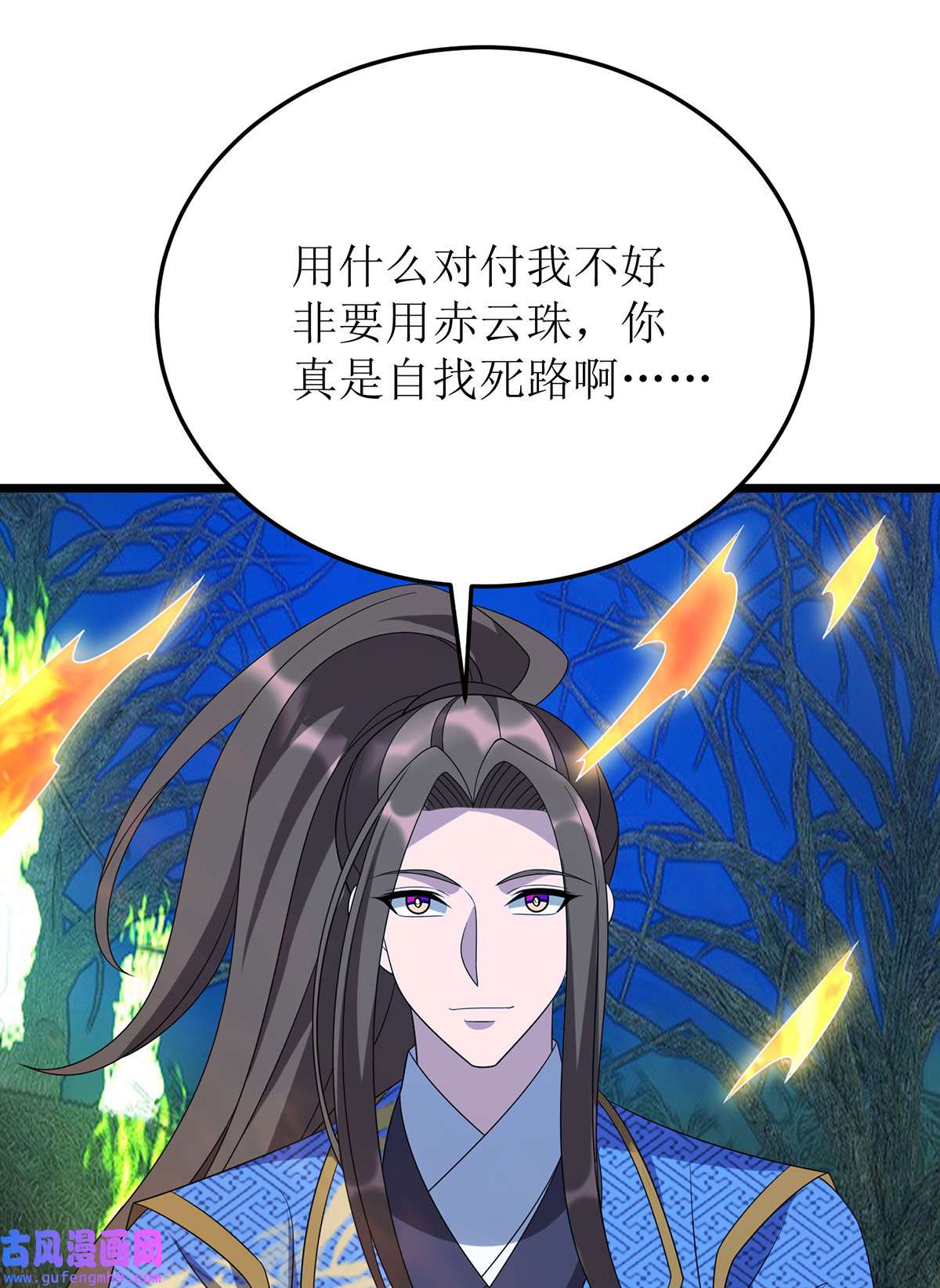 主宰三界第270话 麒麟玉