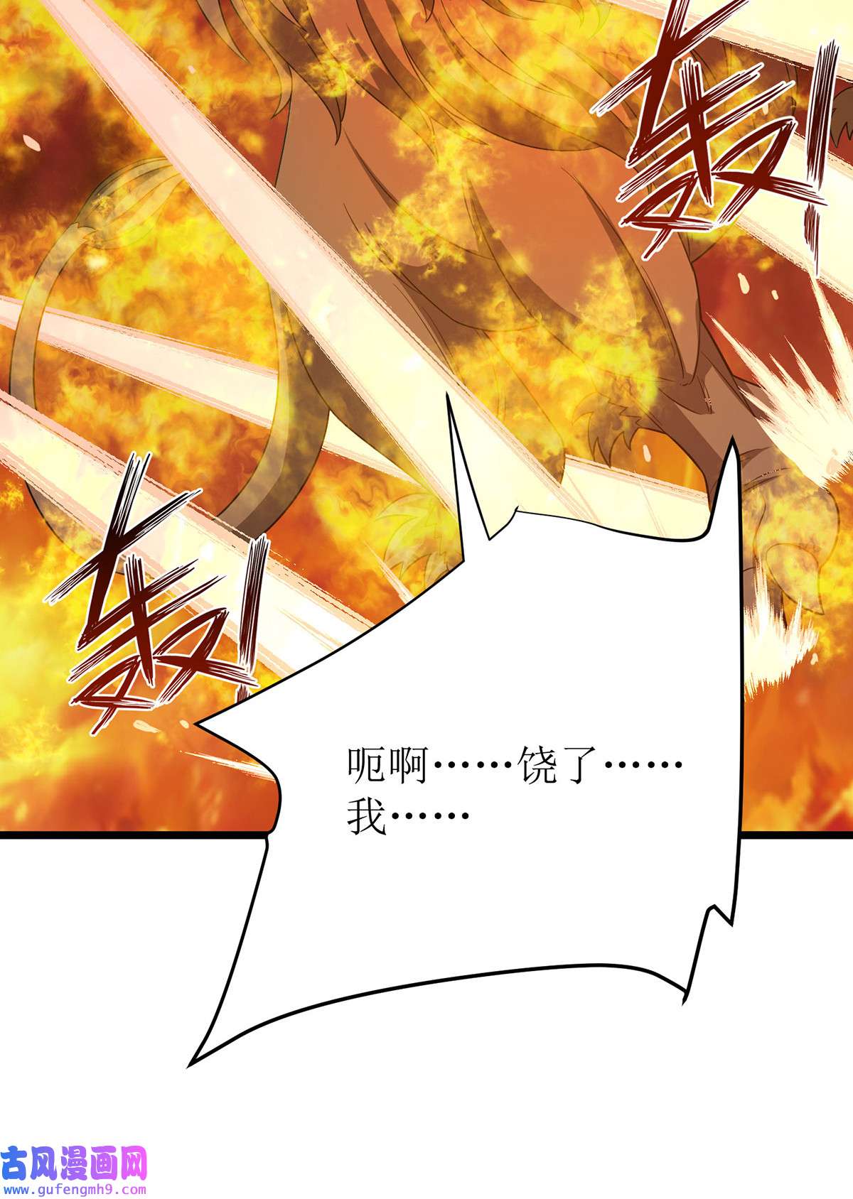 主宰三界第270话 麒麟玉