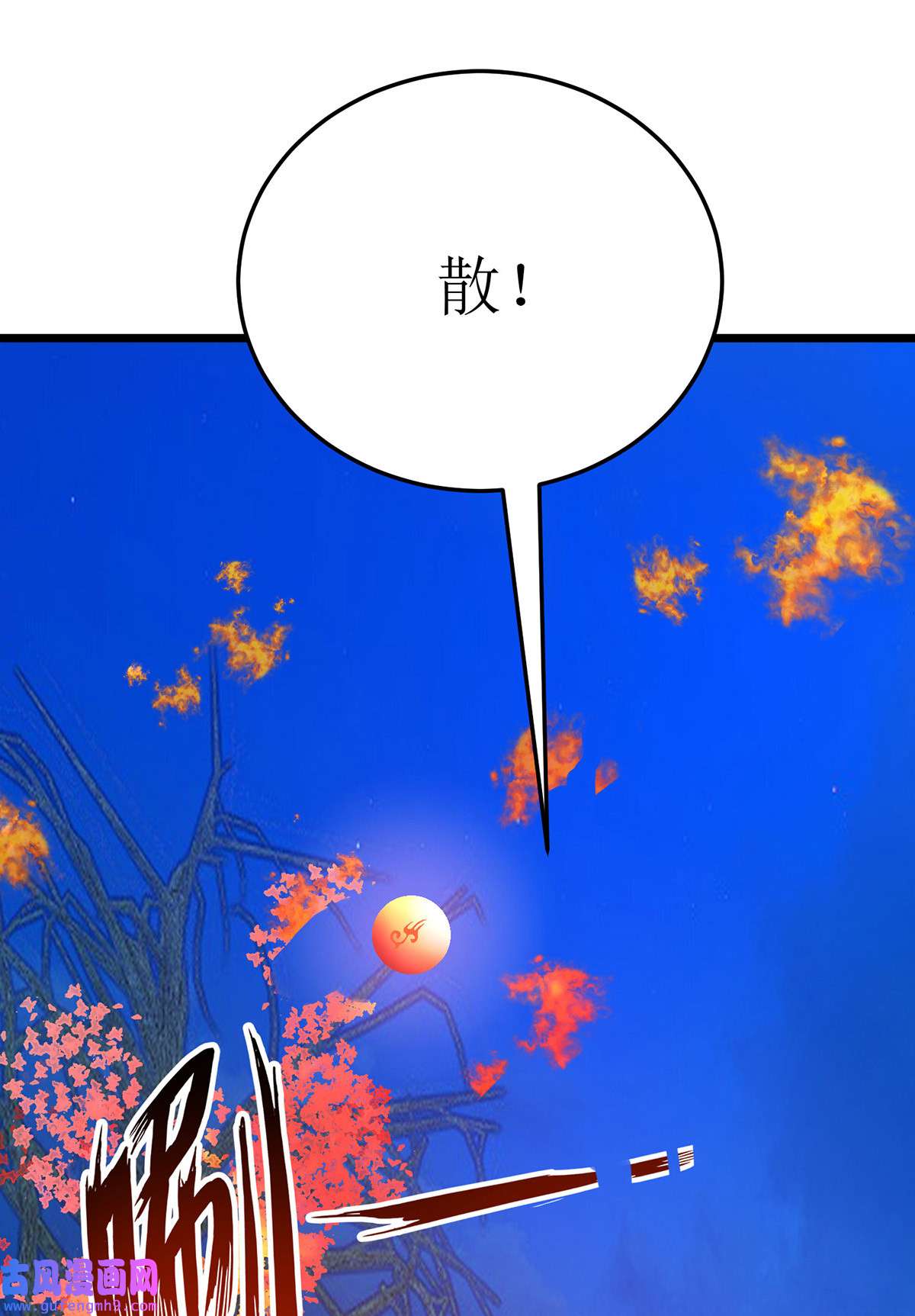 主宰三界第270话 麒麟玉