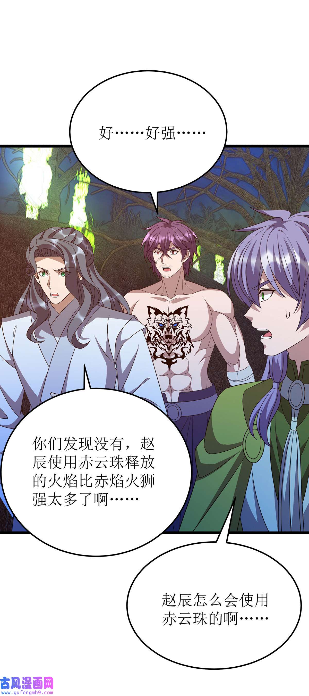 主宰三界第270话 麒麟玉