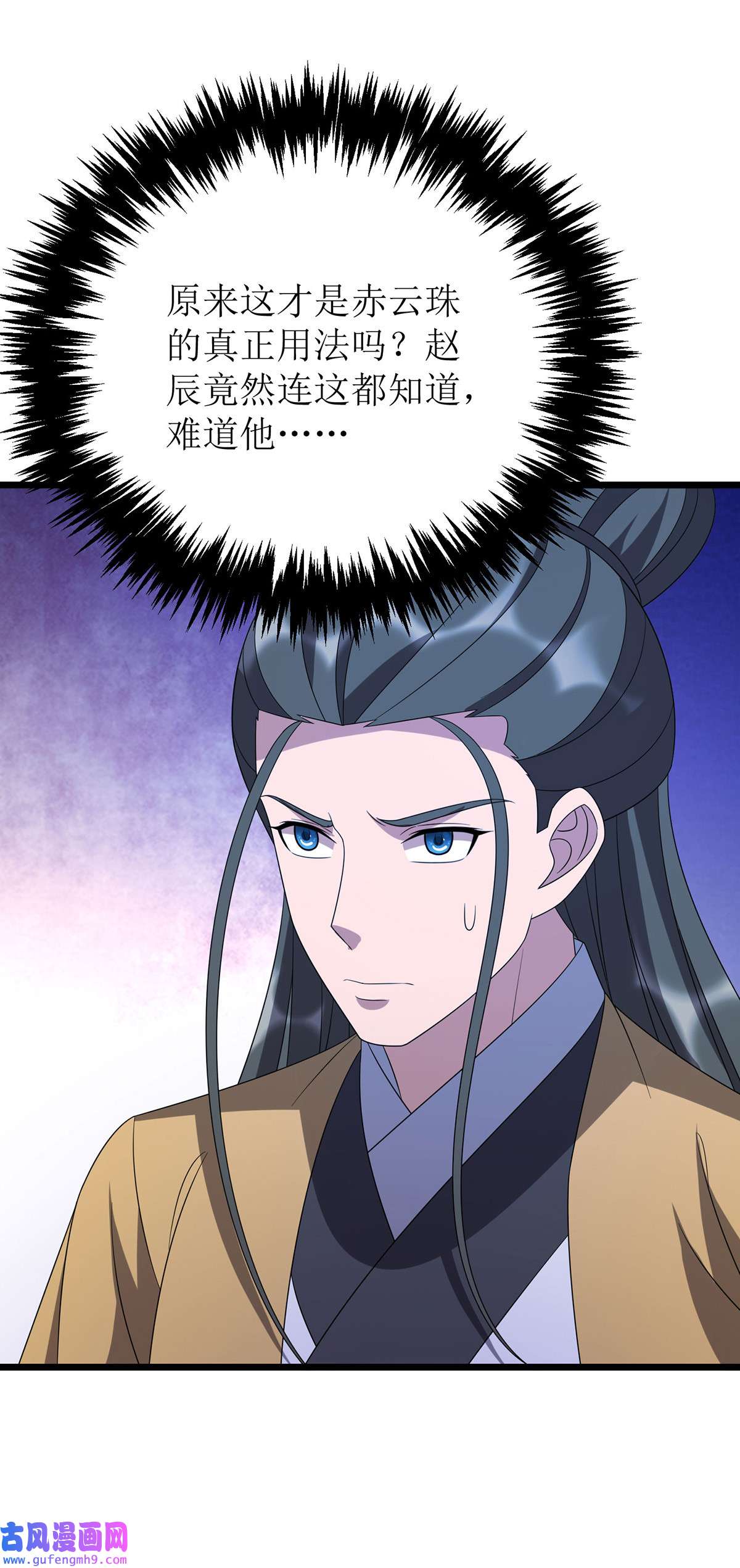主宰三界第270话 麒麟玉
