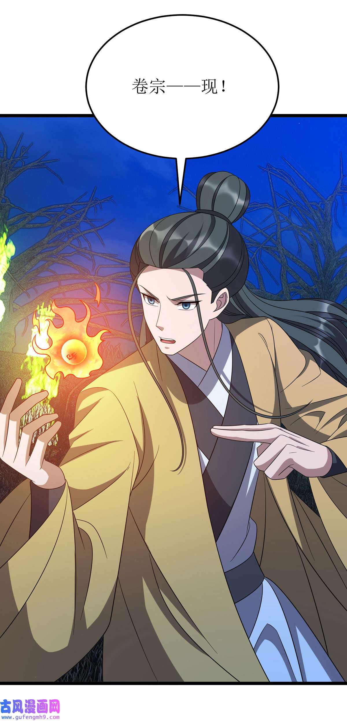 主宰三界第270话 麒麟玉