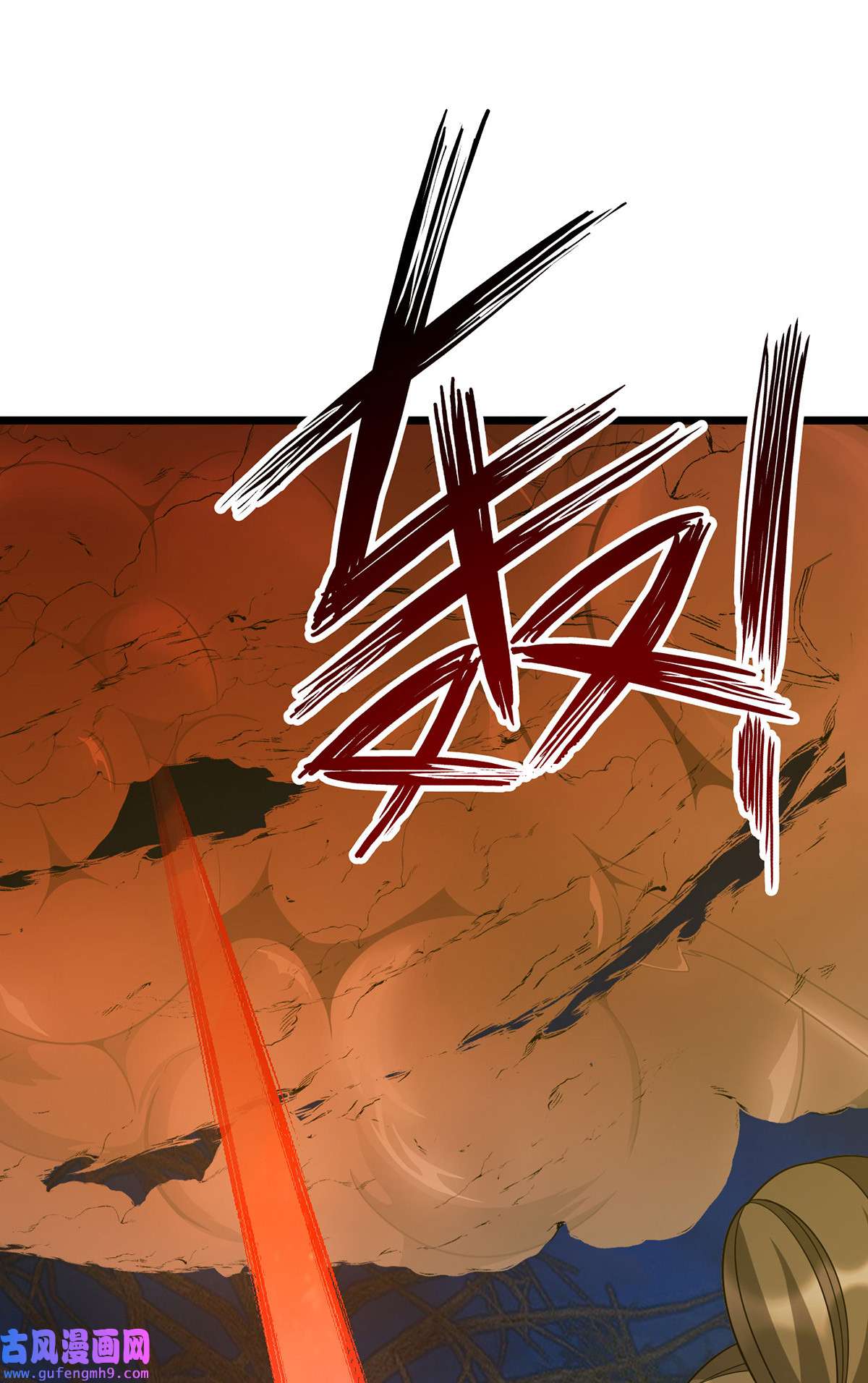 主宰三界第270话 麒麟玉
