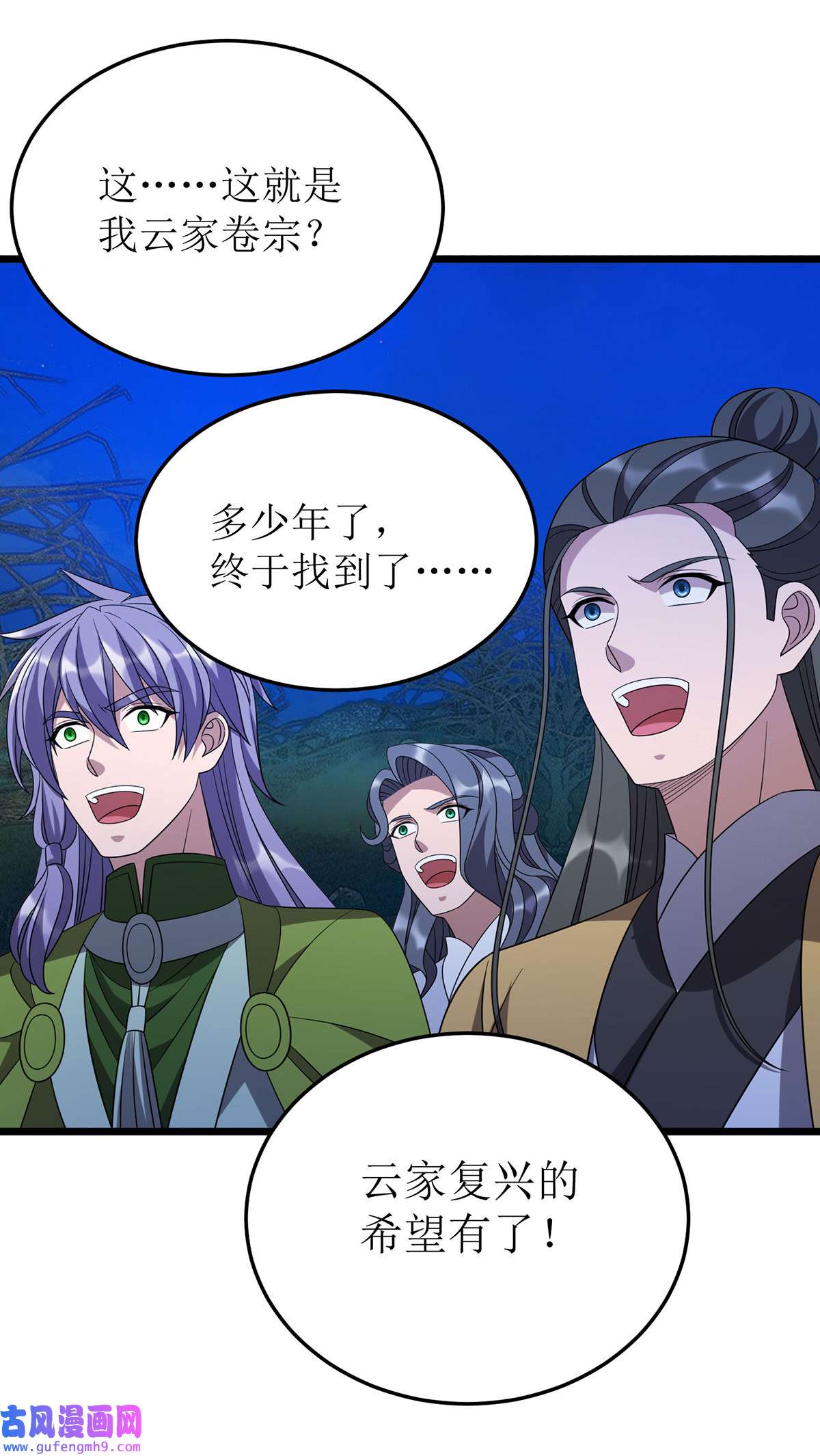 主宰三界第270话 麒麟玉