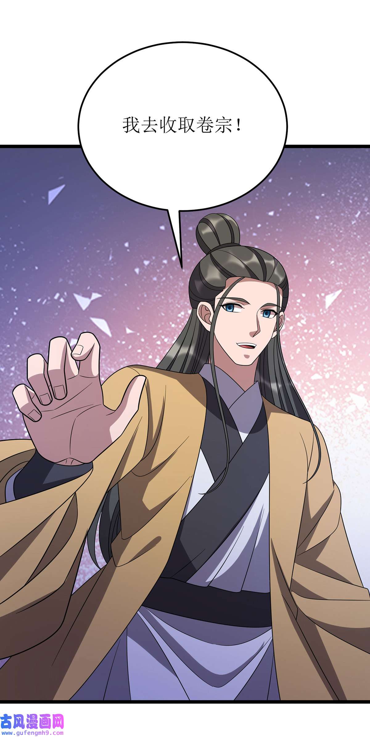 主宰三界第270话 麒麟玉