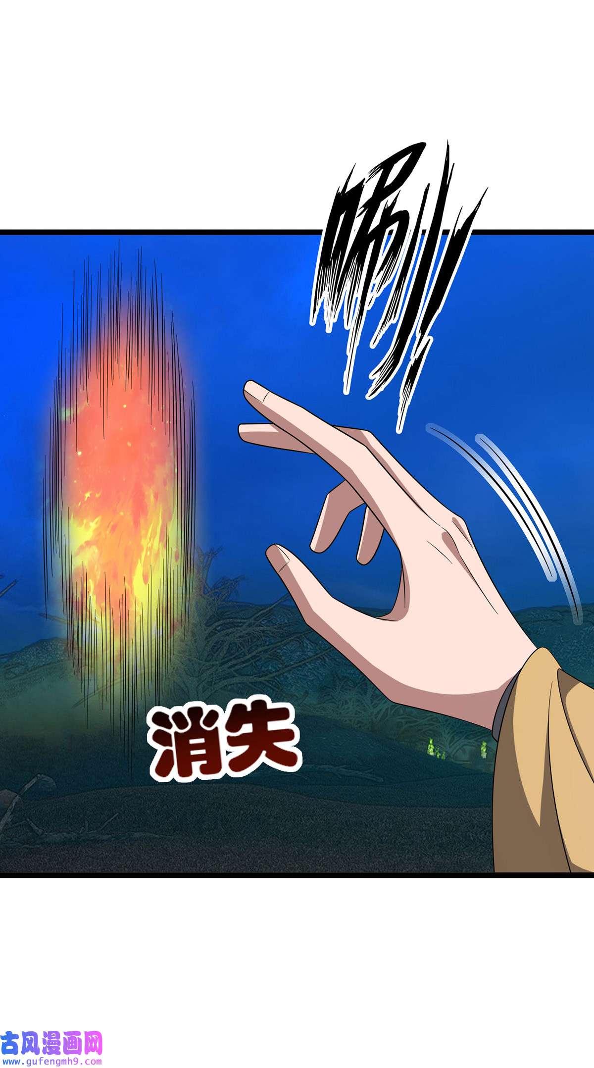 主宰三界第270话 麒麟玉