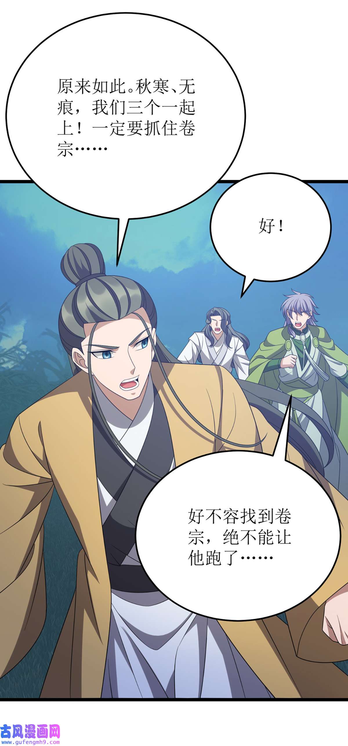 主宰三界第270话 麒麟玉