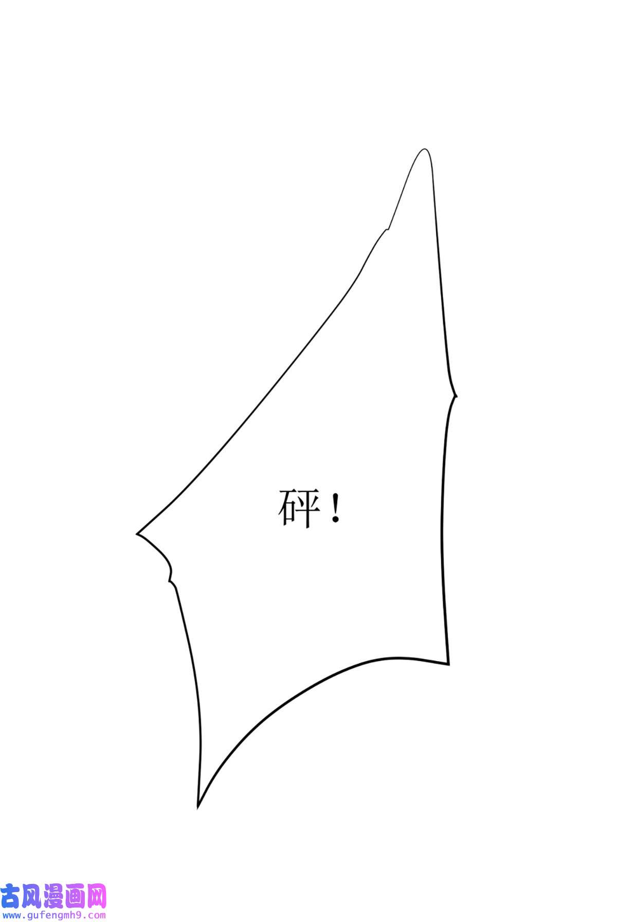 主宰三界第270话 麒麟玉