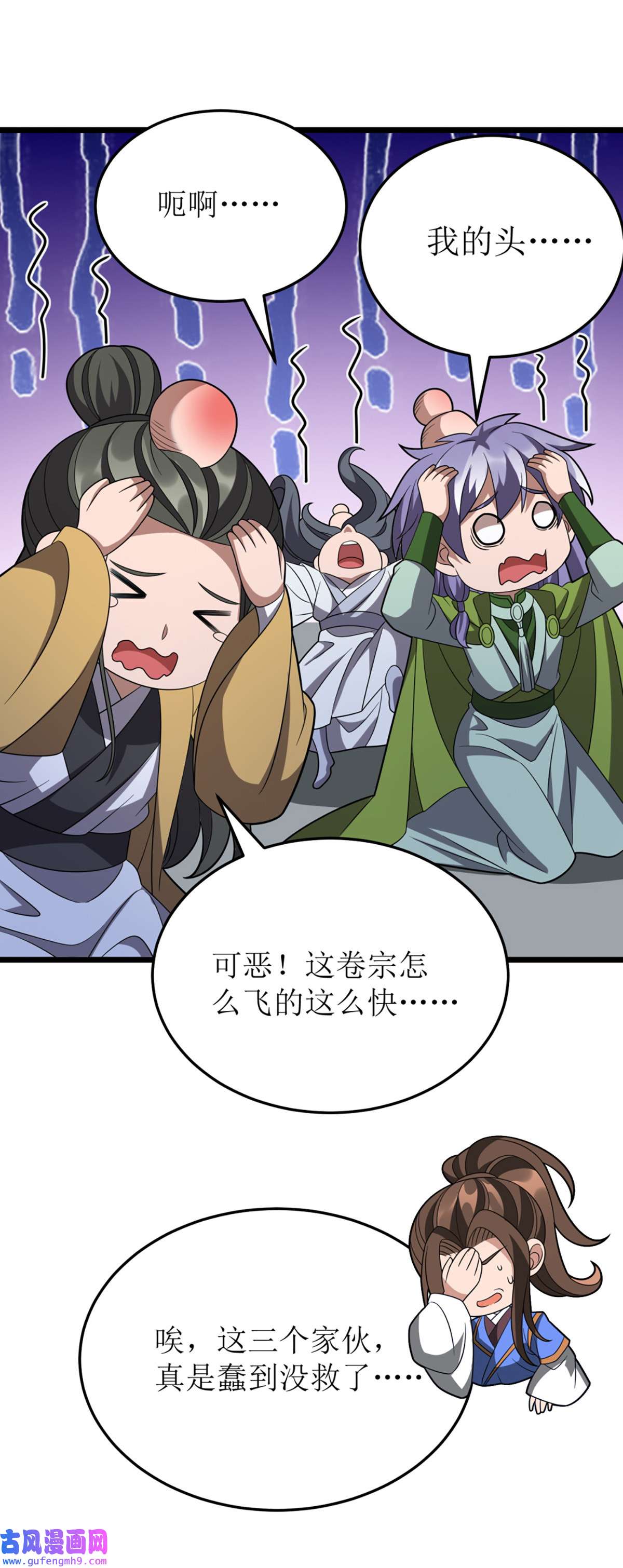 主宰三界第270话 麒麟玉