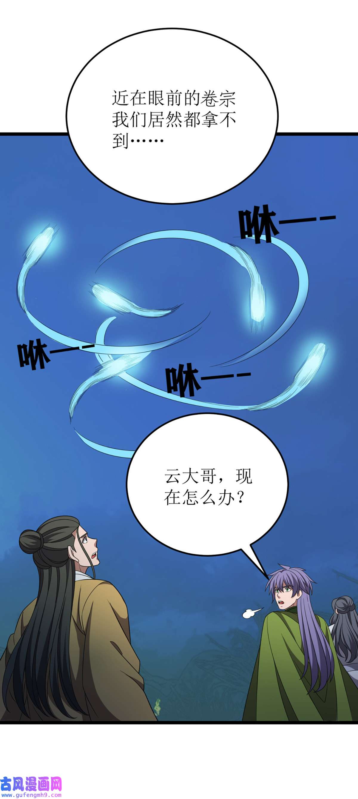 主宰三界第270话 麒麟玉