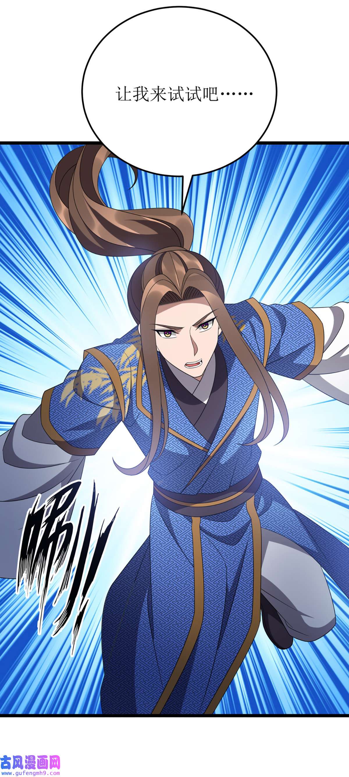 主宰三界第270话 麒麟玉