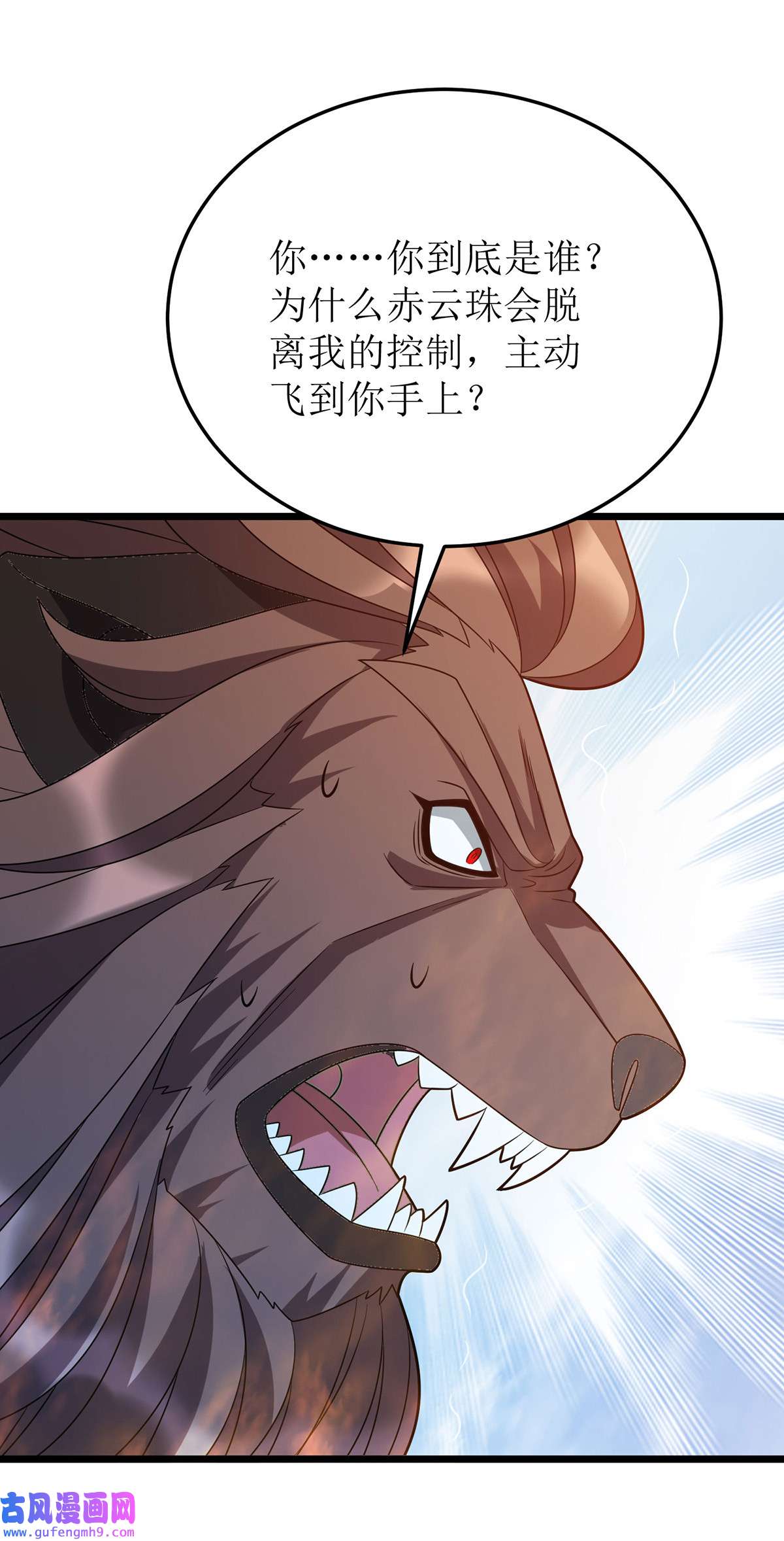 主宰三界第270话 麒麟玉