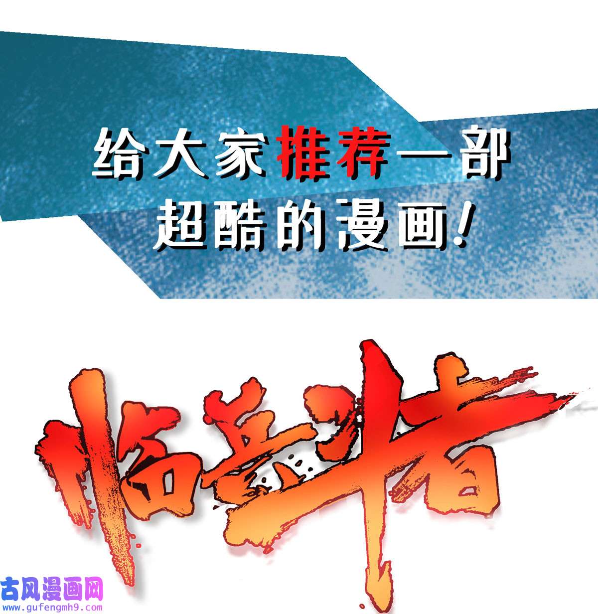 主宰三界第270话 麒麟玉