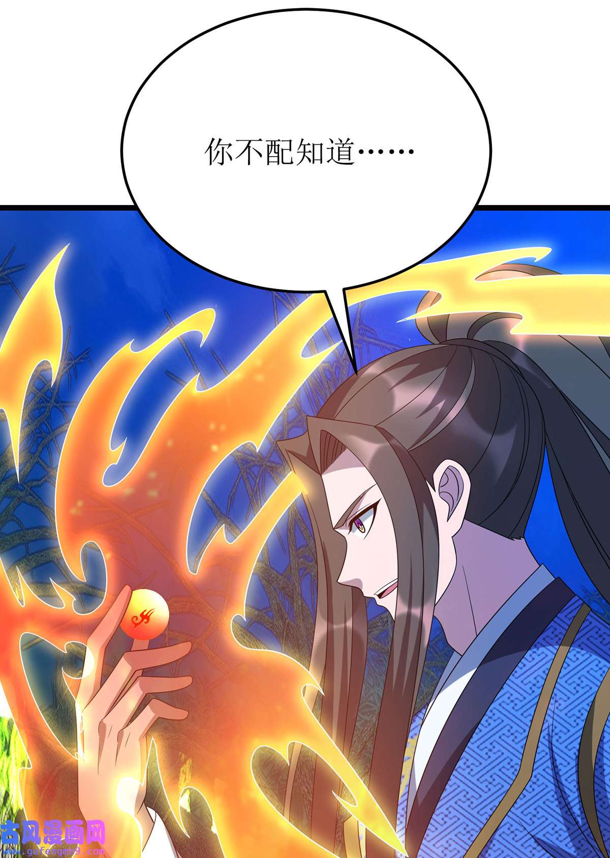 主宰三界第270话 麒麟玉