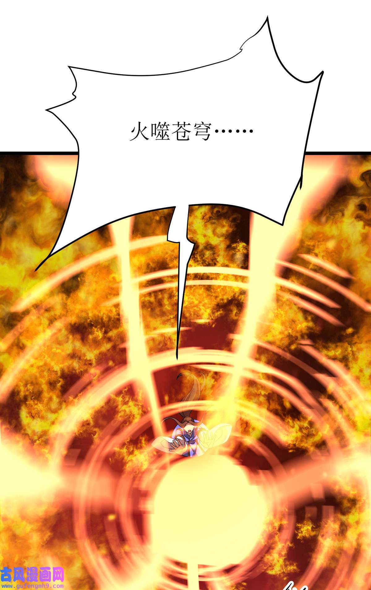 主宰三界第270话 麒麟玉