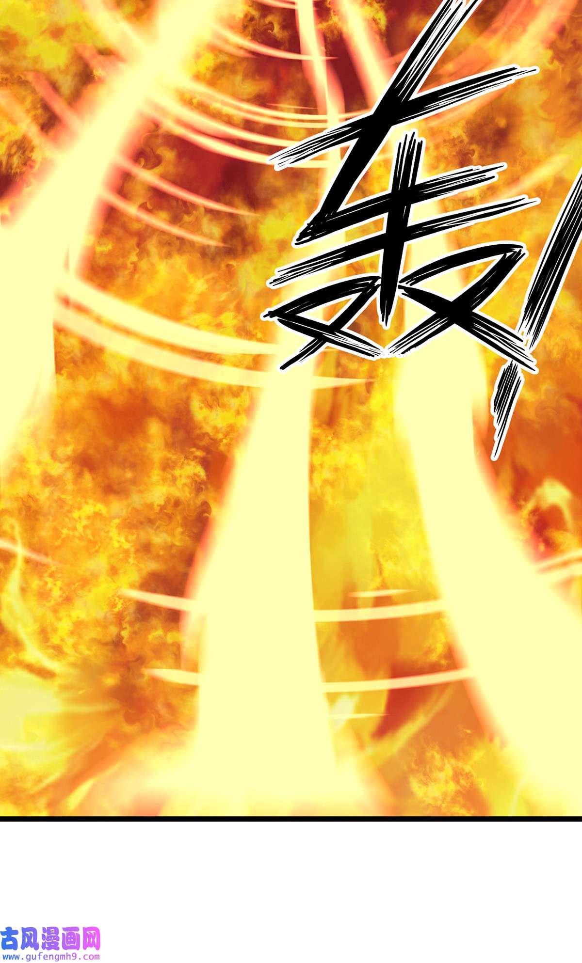 主宰三界第270话 麒麟玉