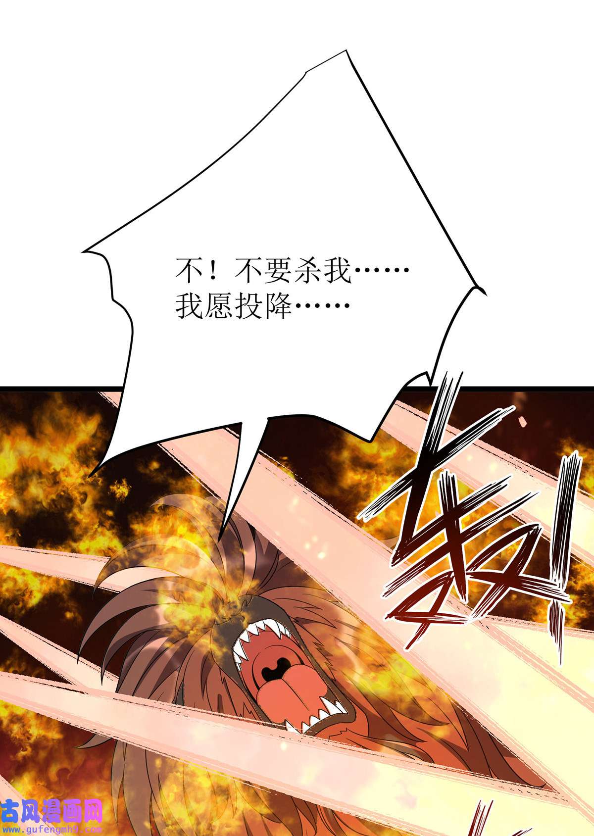 主宰三界第270话 麒麟玉