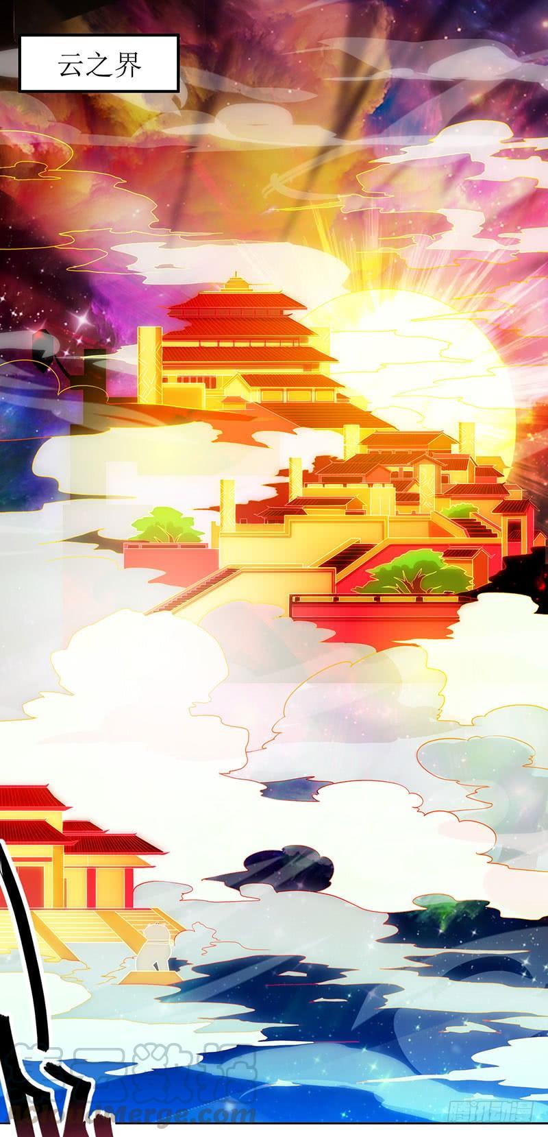 主宰三界1话 大婚前夕惨遭背叛