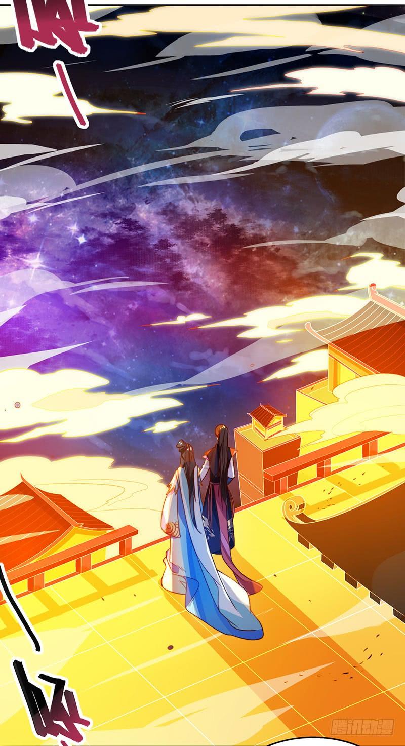 主宰三界1话 大婚前夕惨遭背叛