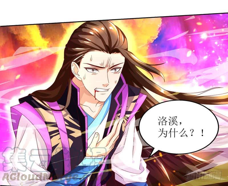 主宰三界1话 大婚前夕惨遭背叛