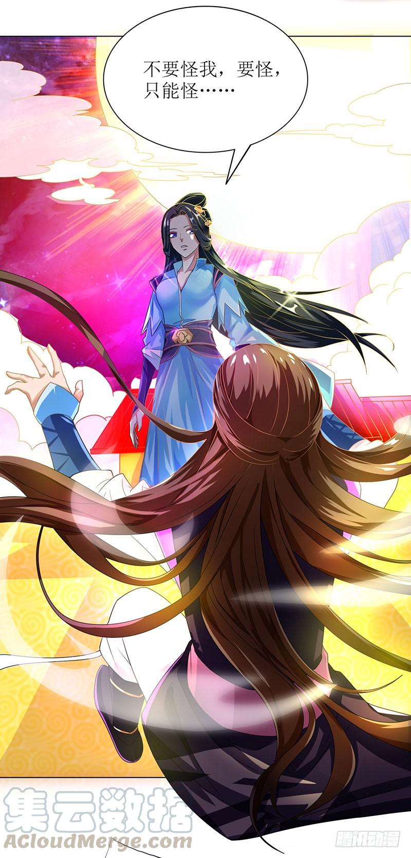 主宰三界1话 大婚前夕惨遭背叛