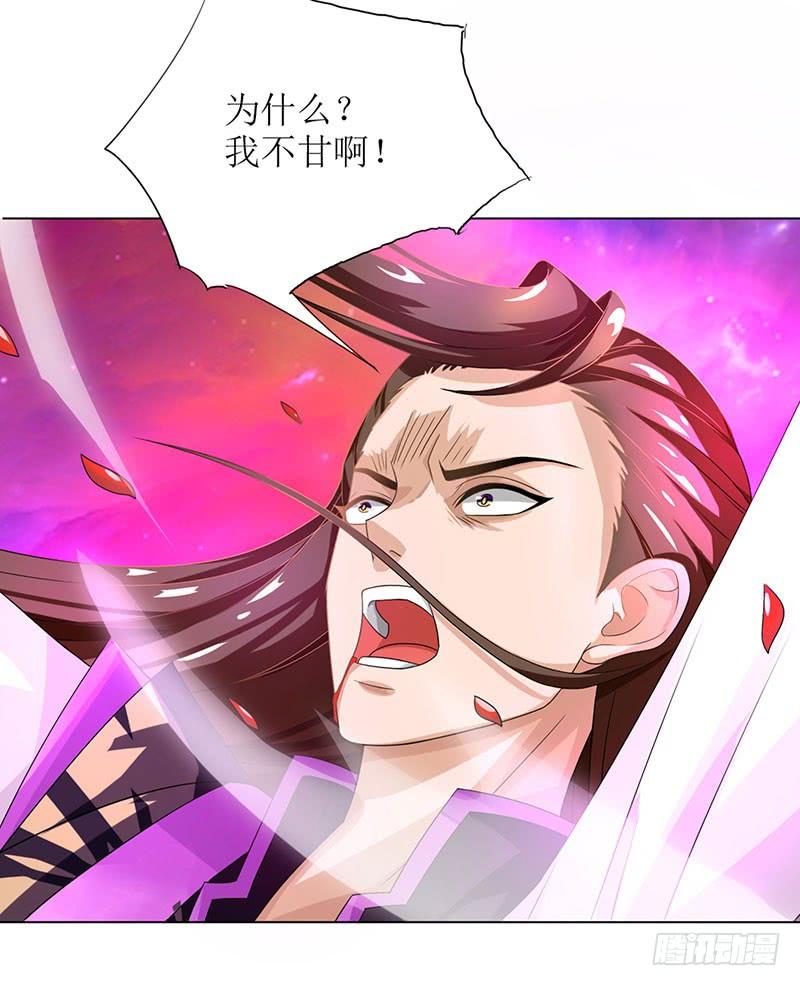 主宰三界1话 大婚前夕惨遭背叛