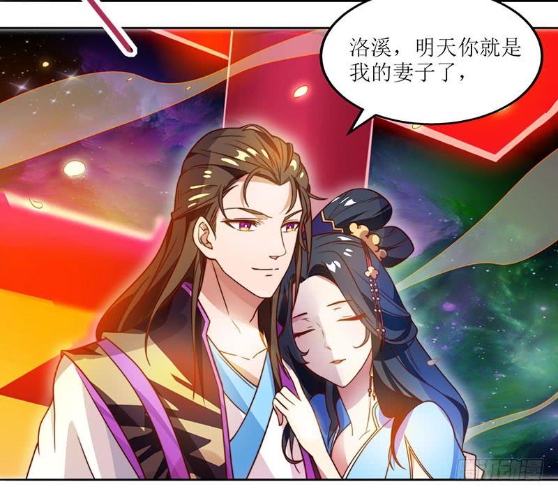 主宰三界1话 大婚前夕惨遭背叛