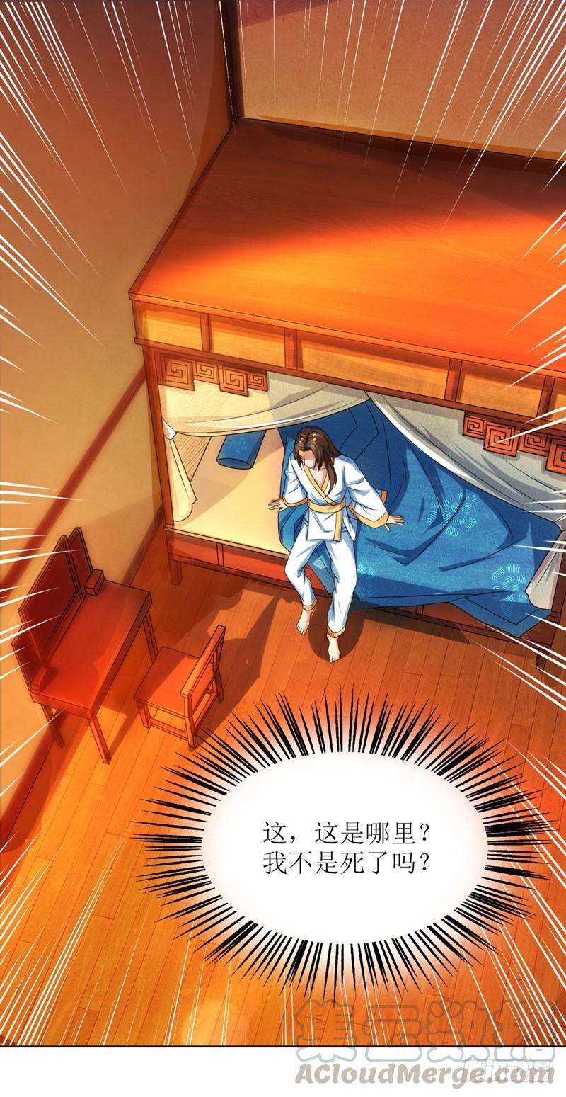 主宰三界1话 大婚前夕惨遭背叛