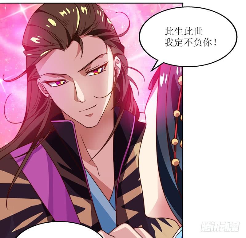 主宰三界1话 大婚前夕惨遭背叛