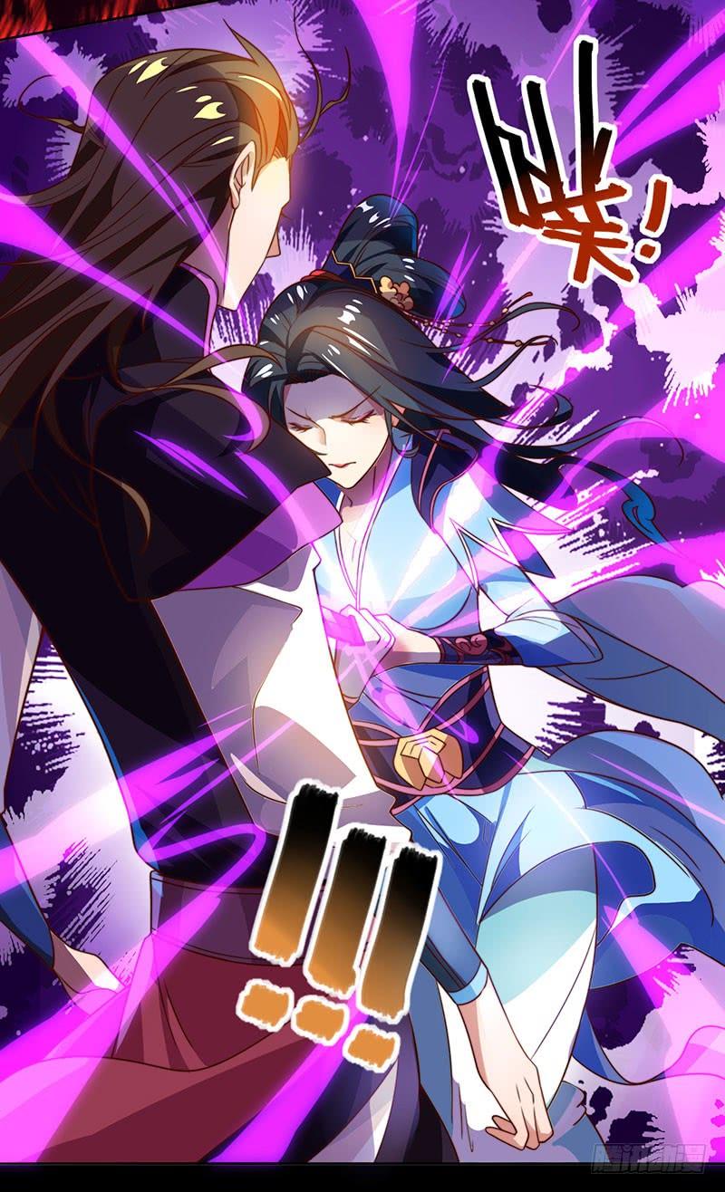 主宰三界1话 大婚前夕惨遭背叛