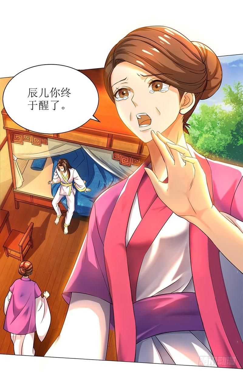 主宰三界2话 重生归来遇挑衅