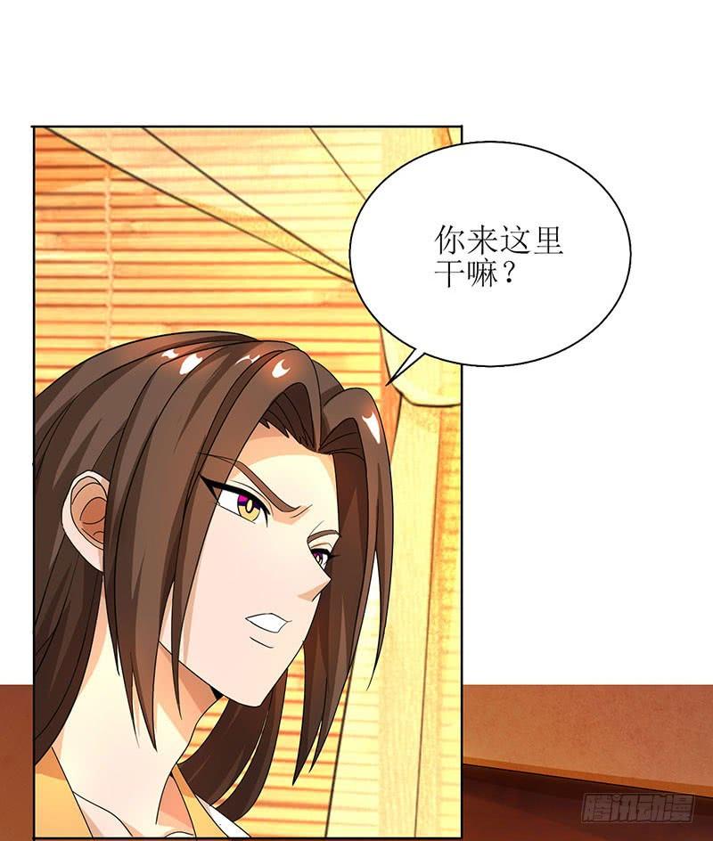 主宰三界2话 重生归来遇挑衅
