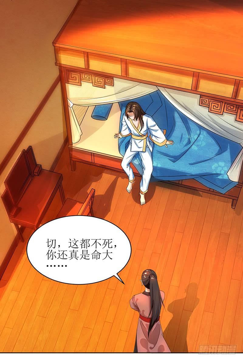 主宰三界2话 重生归来遇挑衅