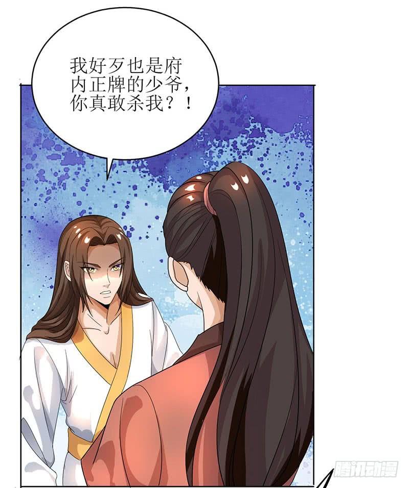 主宰三界2话 重生归来遇挑衅