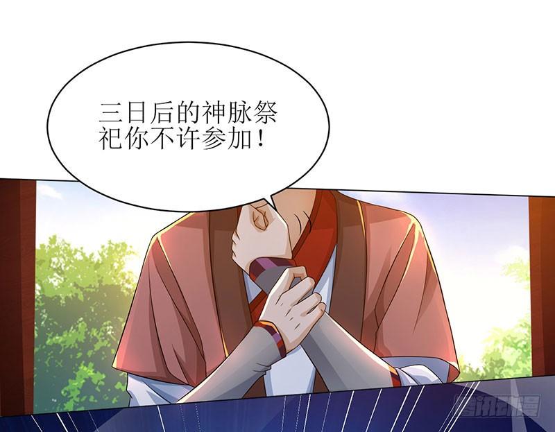 主宰三界2话 重生归来遇挑衅
